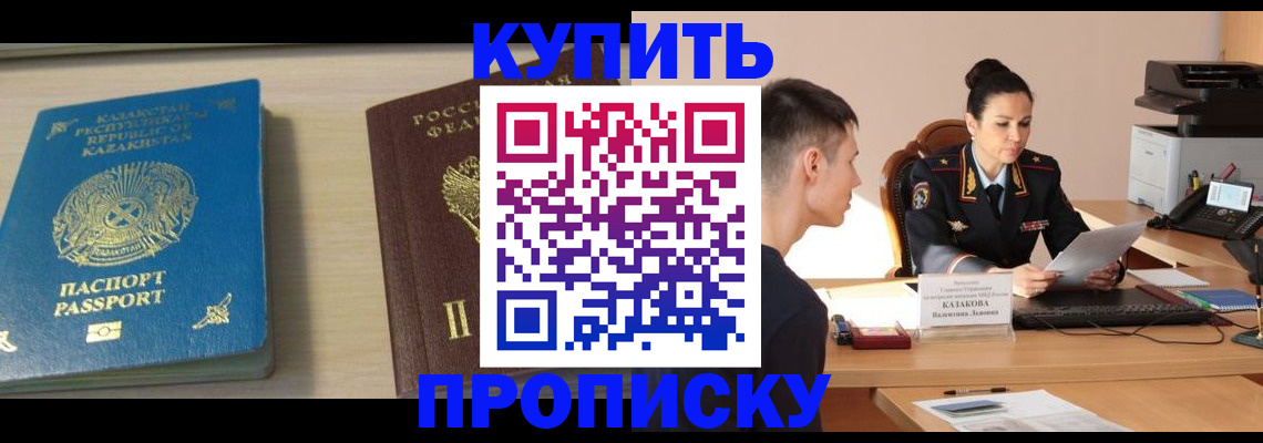 прописка для кредита в Камешково