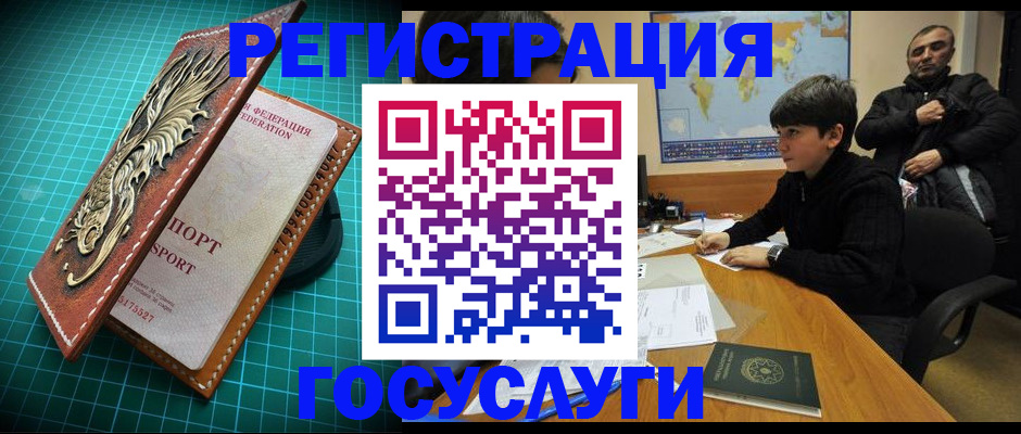 прописка ребенка в Камешково