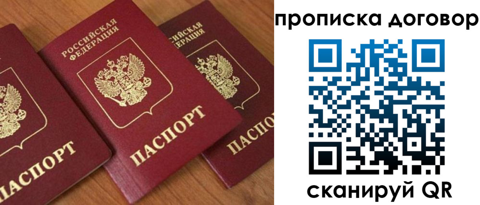 временная регистрация для школы в Камешково