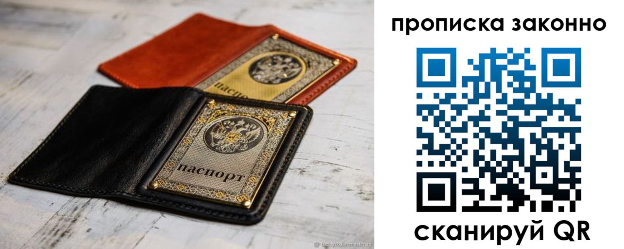 прописка регистрация в Камешково