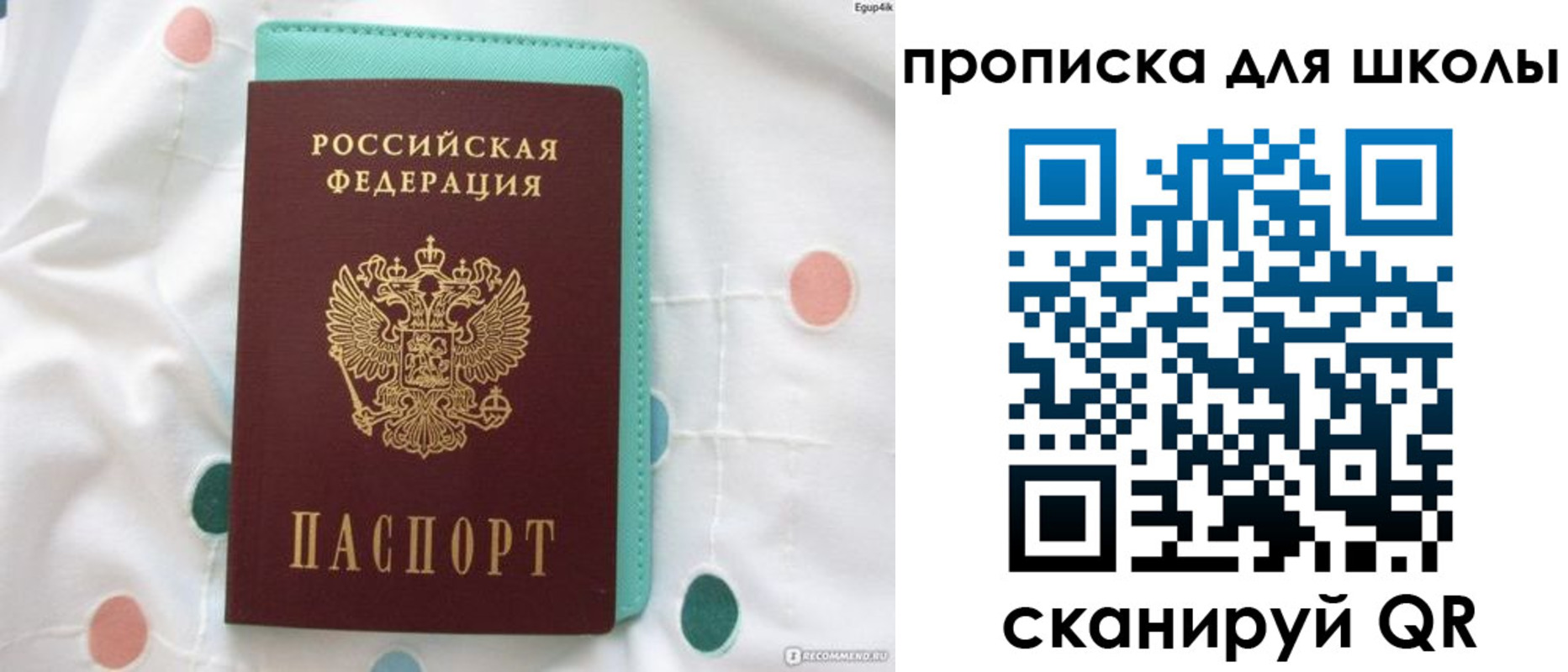 временная регистрация для всех в Камешково