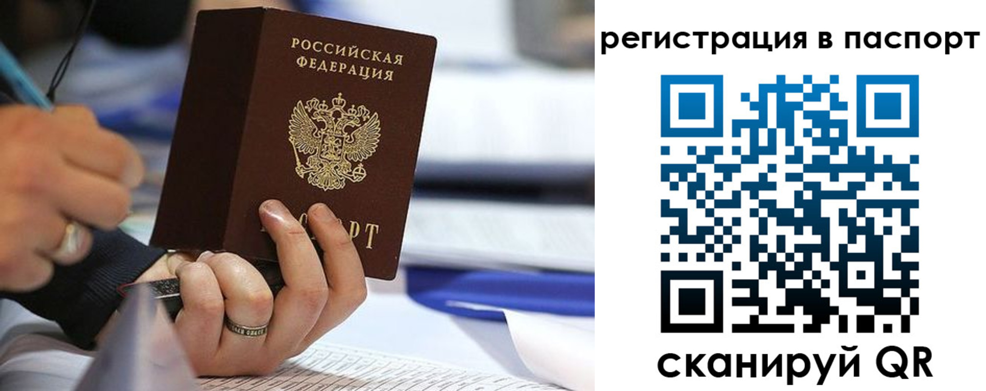 временная регистрация поиск в Камешково