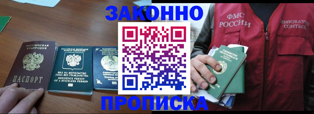 временная регистрация гарантия в Камешково
