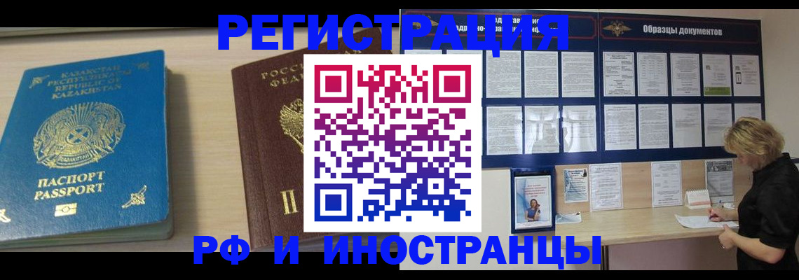 временная регистрация в Камешково