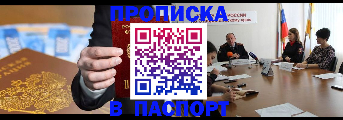 временная регистрация поиск в Камешково