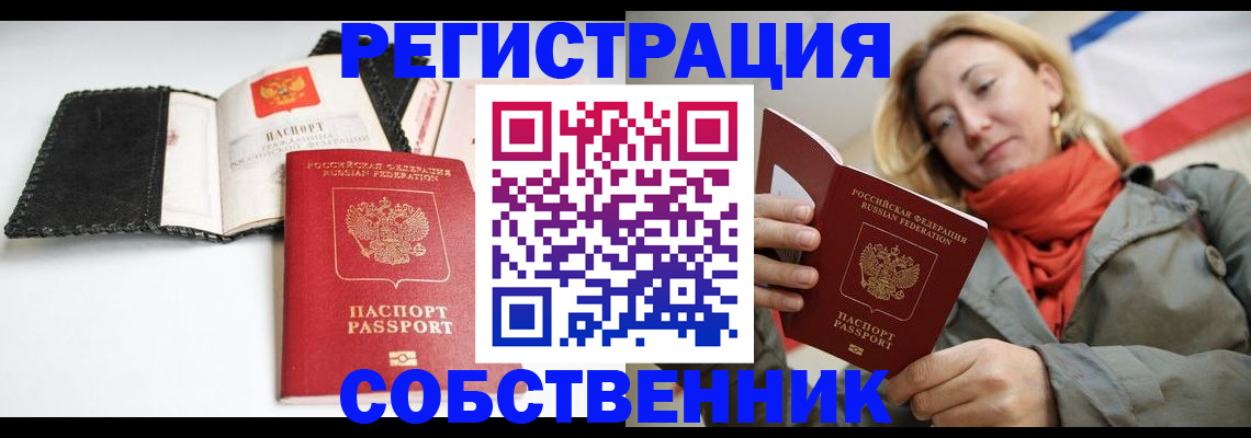 временная регистрация для всех в Камешково