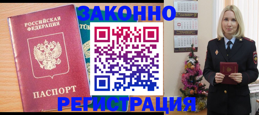 прописка в квартире в Камешково
