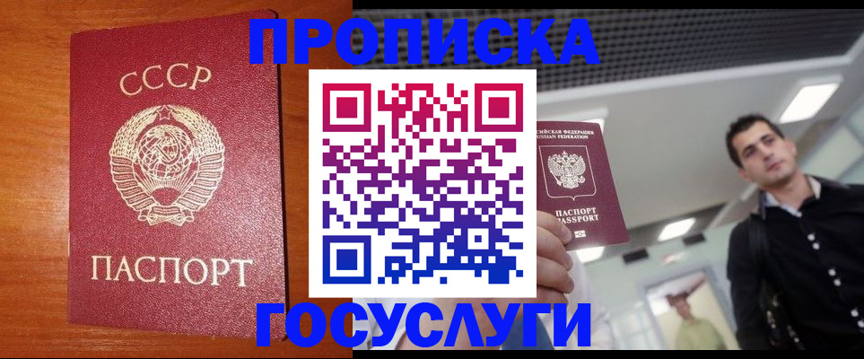 регистрация в Камешково