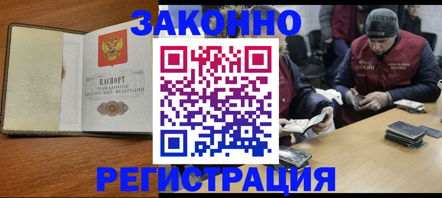 прописка ребенка в Камешково