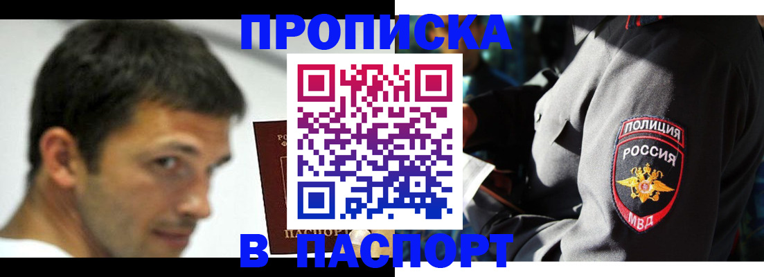 временная регистрация в квартире в Камешково