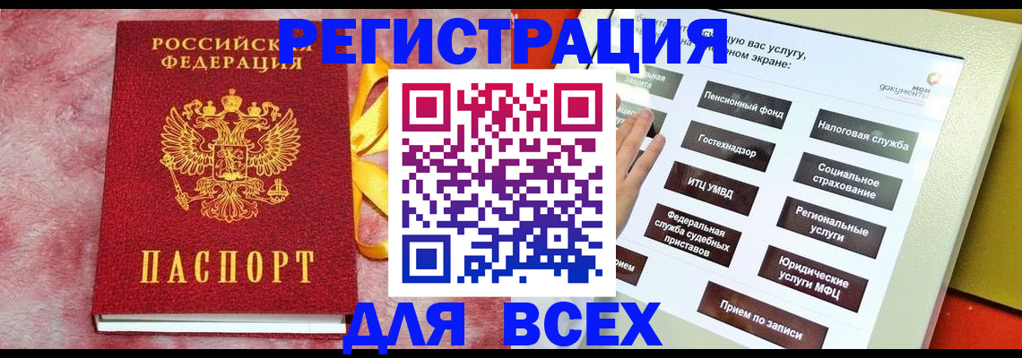 регистрация в Камешково