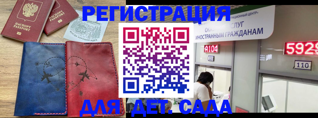 прописка поиск в Камешково
