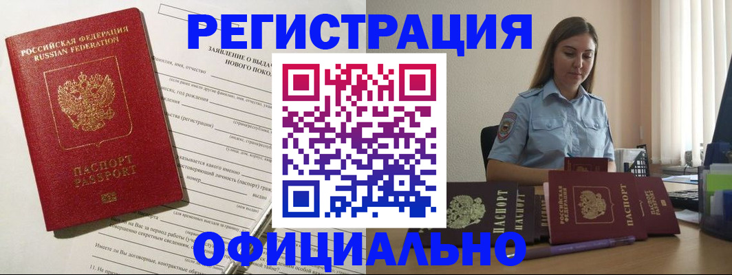 временная регистрация в Камешково